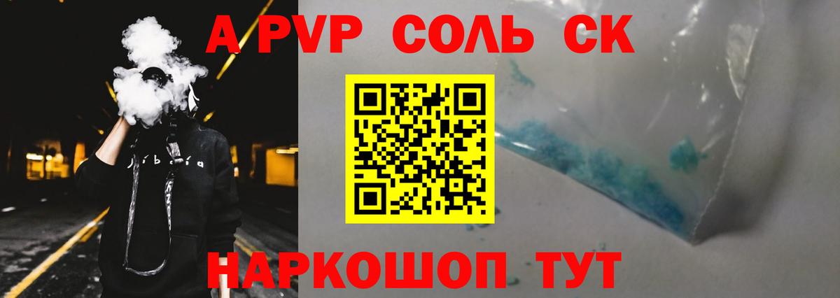 Alfa_PVP мука Лесосибирск