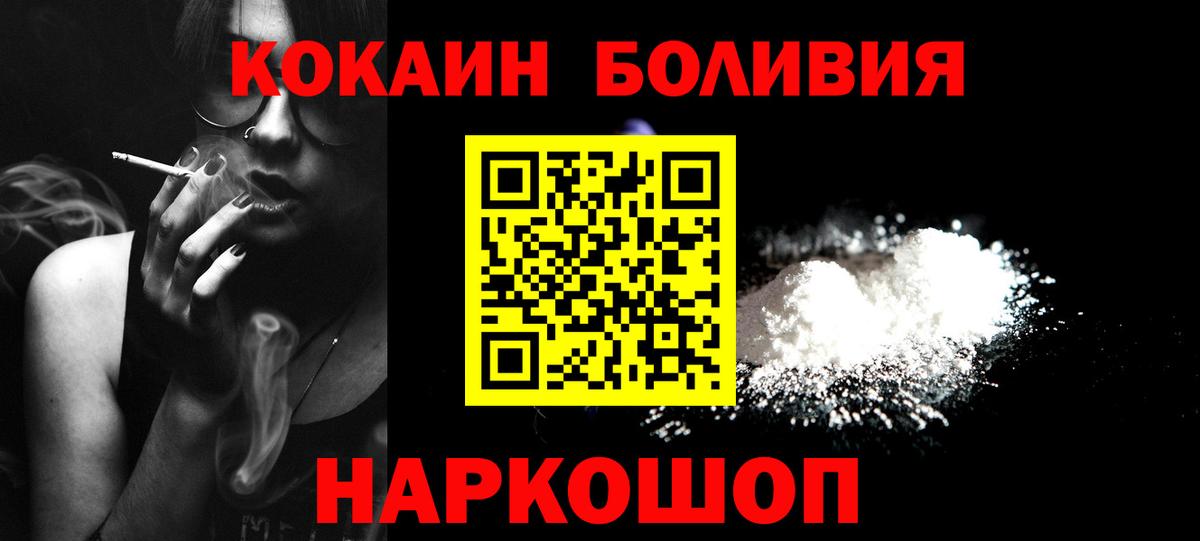 Cocaine Эквадор Лесосибирск