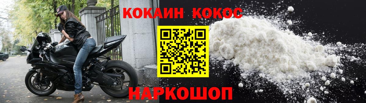 КОКАИН  COCAIN 99%  Вход с VPN  Лесосибирск  Cocaine Эквадор 