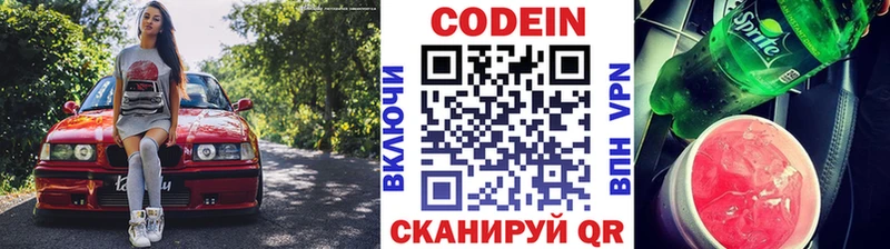 Кодеиновый сироп Lean напиток Lean (лин)  купить наркотики сайты  Лесосибирск 