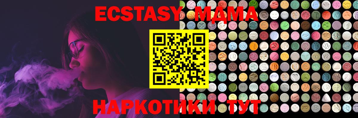 ЭКСТАЗИ  сколько стоит  Ecstasy VHQ  Вход с VPN  Лесосибирск  ЭКСТАЗИ XTC 