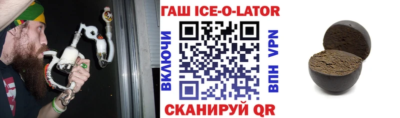 Гашиш Ice-O-Lator  как найти закладки  Лесосибирск 