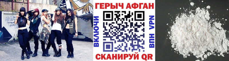 Героин Афган  OMG маркетплейс  Лесосибирск 