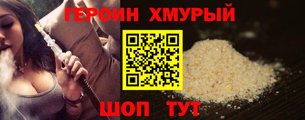ГЕРОИН Афган Лесосибирск