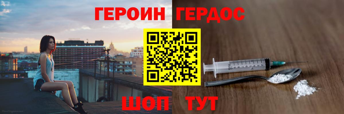 Героин Афган  Вход с VPN  Героин  Лесосибирск 