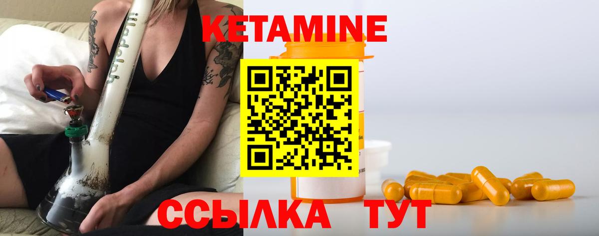 Кетамин VHQ  КЕТАМИН VHQ  Лесосибирск  Вход с VPN 