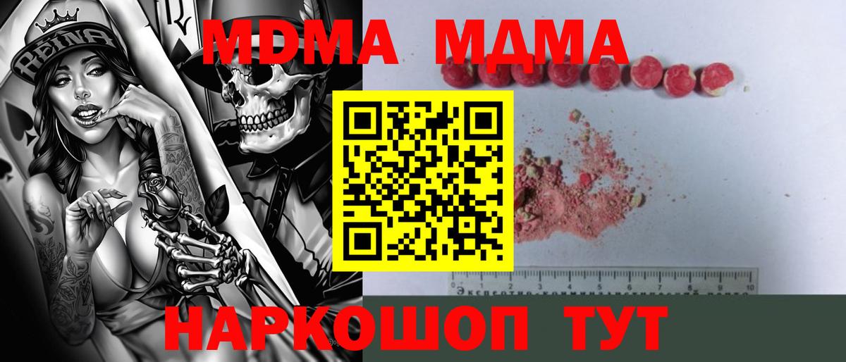 MDMA crystal  МДМА Molly  Лесосибирск  Вход с VPN 