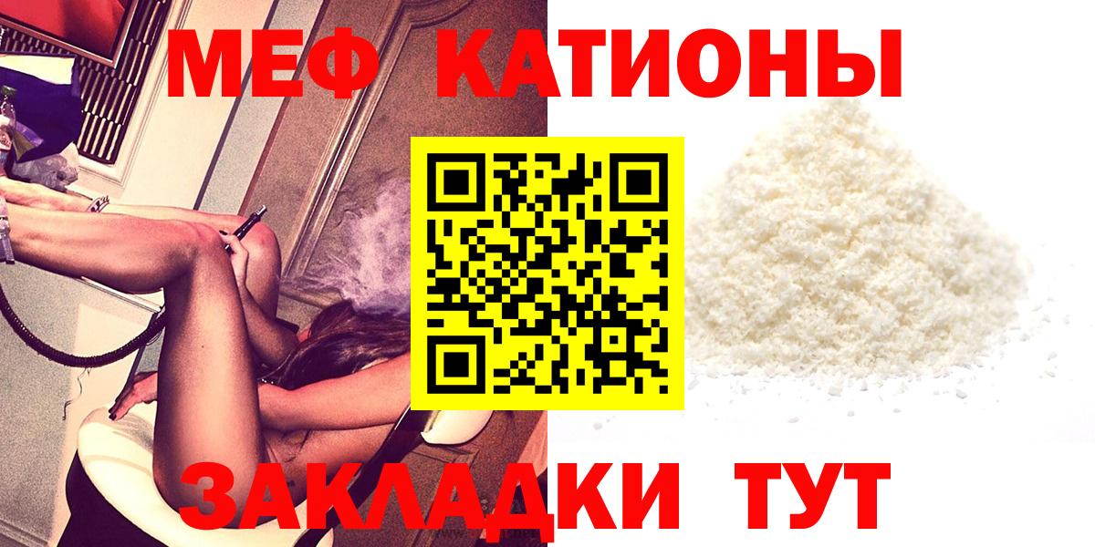 МЕФ  Меф VHQ  МЯУ-МЯУ  Вход с VPN  Меф mephedrone  Лесосибирск 