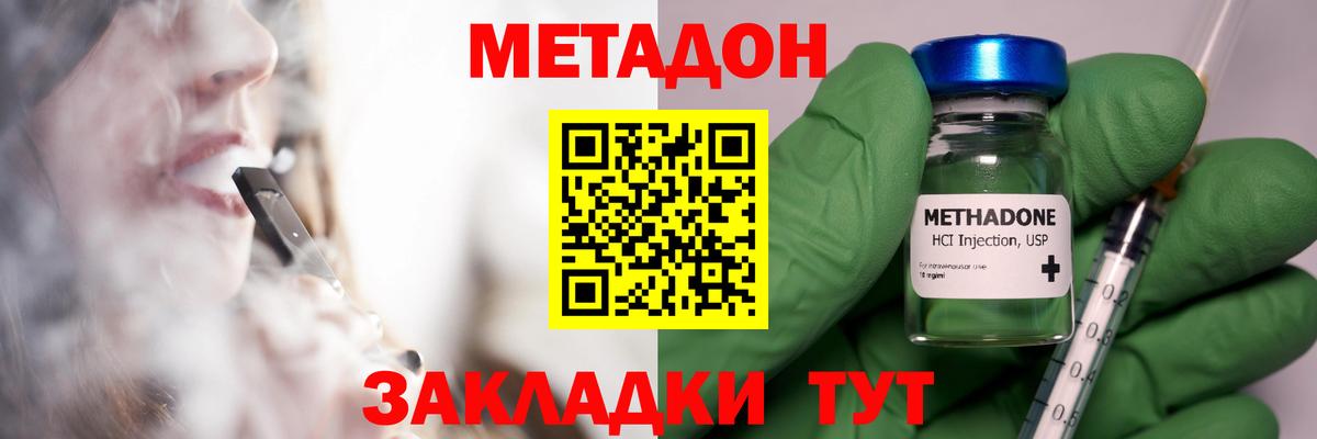 Метадон белоснежный  Вход с VPN  Лесосибирск  МЕТАДОН methadone 