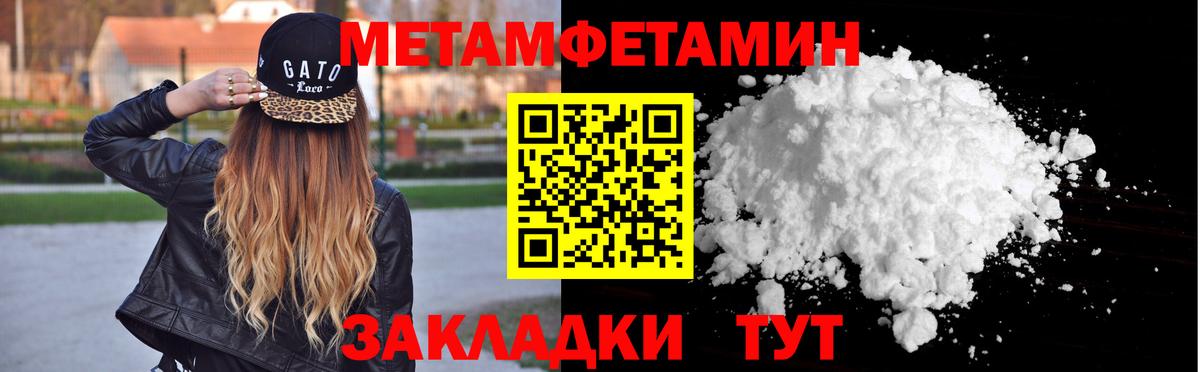 Лесосибирск  МЕТАМФЕТАМИН Methamphetamine  Вход с VPN 